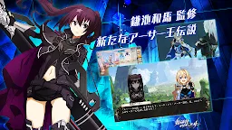 Screenshot 2: Han-gyaku-Sei Million Arthur | Japanese