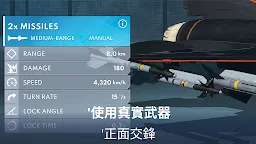 Screenshot 15: 金屬風暴