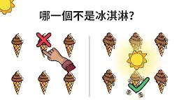 Screenshot 13: Brain Out  - 腦洞大師  囧才大考驗