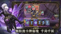 Screenshot 1: 魂墜深境 - 肉鴿卡牌RPG