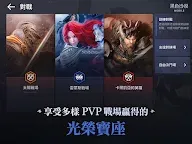 Screenshot 24: Black Desert Mobile | Traditional Chinese