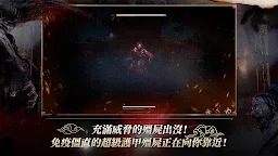 Screenshot 4: 王國：血脈