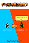 Screenshot 14: ダッシュでバトル