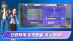 Screenshot 4: Pokémon Champions