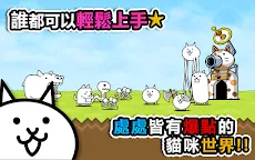 Screenshot 2: The Battle Cats | Traditional Chinese