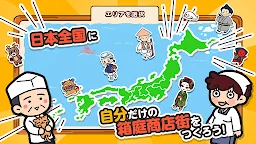 Screenshot 4: Hako Hako Shop Street 