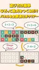 Screenshot 2: パズマス -数式なぞり脳トレパズルゲーム