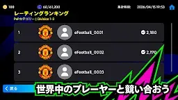 Screenshot 22: eFootball™ 2024