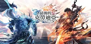 Screenshot 22: 最後的克勞迪亞 | 繁中版