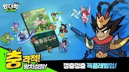 Screenshot 3: 왔더벅: 미니 삼국