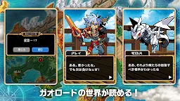 Screenshot 5: 獸王之路 WORLD