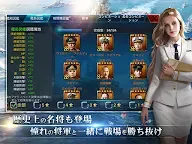 Screenshot 8: 戦艦帝国-228艘の実在戦艦を集めろ