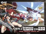Screenshot 12: 천지겁 | 한국버전