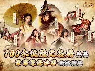 Screenshot 14: 戰國布武：朕的江山戰國篇