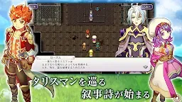 Screenshot 1: RPG インフィニットリンクス