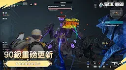 Screenshot 5: 星球：重啟 | 繁中版