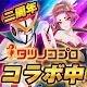 クロノスブレイド