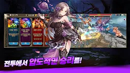 Screenshot 4: 킹스레이드