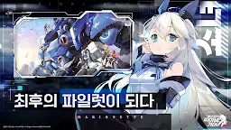 Screenshot 2: 重裝戰姬 | 韓文版