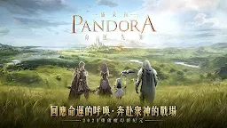 Screenshot 1: 潘朵拉:命運先知