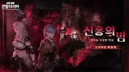 Screenshot 19: 鈴蘭之劍：為這和平的世界 | 韓文版