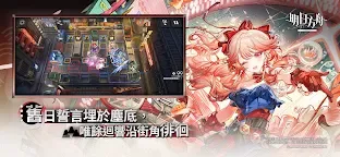 Screenshot 3: Arknights | Traditional Chinese