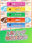 Screenshot 7: たいこでヒットソング