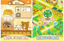 Screenshot 5: 懶懶熊農場