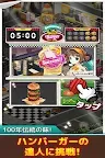 Screenshot 3: ハンバーガーショップ無料経営ゲーム：ハッピーデリバリー