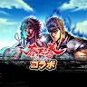 Icon: 北斗之拳 傳承者再臨 | 日版