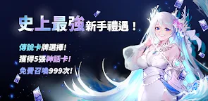 Screenshot 16: 三重幻想