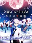 Screenshot 13: Bungo Stray Dogs: Tales of the Lost | Bản Nhật