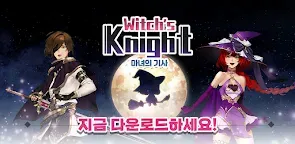 Screenshot 1: Witch’s knight | Korean