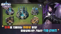Screenshot 2: 惡魔小隊育成