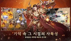 Screenshot 8: 미르2: 왕의 귀환