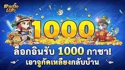 Screenshot 1: สามก๊กแมว - Idle ปล่อยจอ