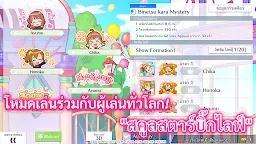 Screenshot 16: Love Live! School Idol Festival ALL STARS | โกลบอล