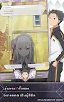 Screenshot 15: Re:從零開始的異世界生活 Lost in Memories | 泰文版