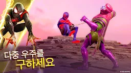 Screenshot 2: 마블 스트라이크 포스
