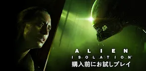 Screenshot 25: エイリアン・アイソレーション