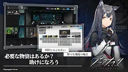 Screenshot 9: Arknights | Japonais