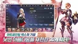 Screenshot 1: 貝斯特里亞戰記 | 韓文版