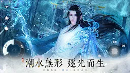 Screenshot 7: 逆水寒