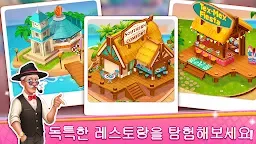 Screenshot 20: 키친 매드니스: 요리 게임