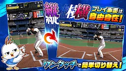 Screenshot 3: プロ野球RISING