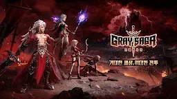 Screenshot 1: 그레이 사가