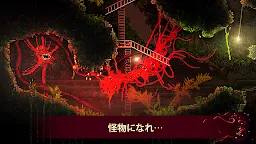 Screenshot 16: Carrion