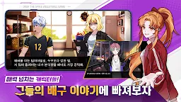 Screenshot 2: 더 스파이크 : 리마스터드 - 배구선수 키우기