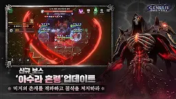 Screenshot 2: 創世紀戰 Mobile：阿修羅計畫 | 韓文版