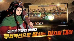 Screenshot 17: 高手：絕對至上